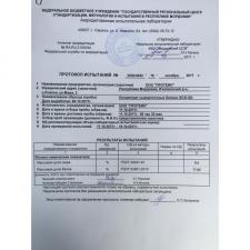 Ичалковский (Россия) Концентрат Сывороточного белка КСБ 80% 704 гр